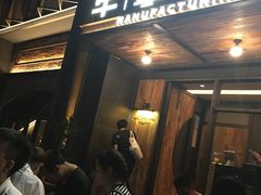 门面-牛事制造局牛肉火锅(莲岳路店)
