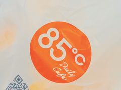 -85度C(生甜甜圈研究工坊·上海局门店)