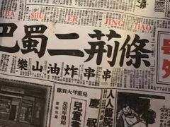 -乐乐姐超级土豆(中关村5号店)