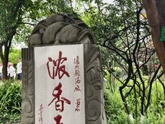 -泸州老窖景区