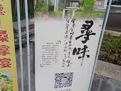 -阿多私房菜(顺德店)