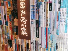 -猫的天空之城概念书店(景德镇陶溪川店)