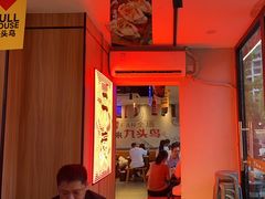 -唐力九头鸟烧烤·罗田吊锅(西云楼店)