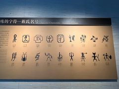 -安阳博物馆