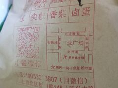 -超级大馍王肉夹馍