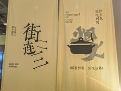 -街角等你.大连海鲜烧烤.经典铁板海鲜串(西安路店)