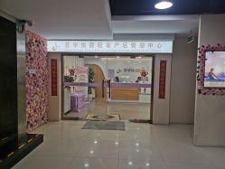 -美凰芳华悦颜产后健康管理中心