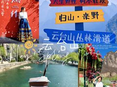 -云台山风景名胜区