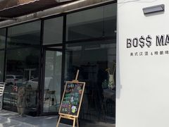 门面-BossMan美式汉堡&精酿啤酒