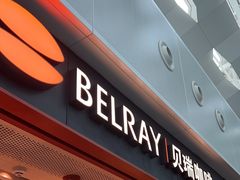 -贝瑞咖啡(深圳机场店)