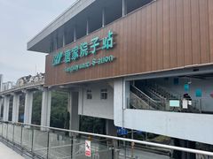 -唐家院子(地铁站)