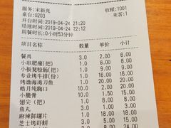 账单-东北小板凳地摊烧烤(泰来街店)