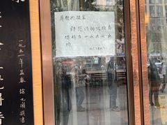 -韩包子(建设路店)