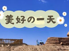 -长城西部影视城