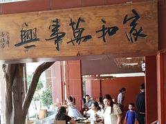-临家闽南菜(大唐店)