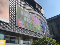 -大洋晶典(东街店)