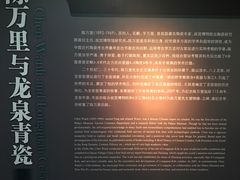 -龙泉青瓷博物馆
