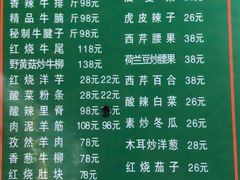 菜单-清真·益鑫羊肉手抓馆(花园北街店)