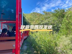 -双龙峡