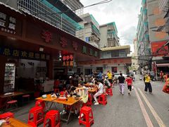 -李字号臭豆腐(总店)