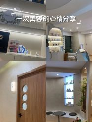 -S庆熙美学皮肤管理