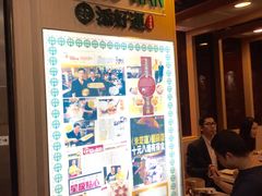 -添好运点心专门店(中环IFC店)