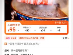 -1078號老北京涮肉(松柏店)