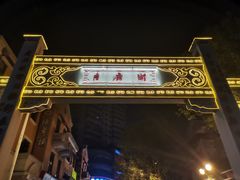 -吉庆街美食广场