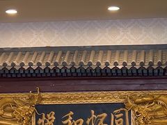 -同和居(什刹海店)
