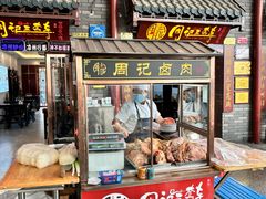 -周记三套车·甘肃名小吃