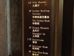 -上海和平饭店-华懋阁 The Cathay Room