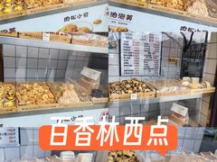 -百香林西点(岐山路店)