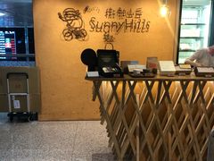 -微热山丘(桃园机场店)