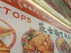 -孖记茶档·热腾茶餐(乐峰店)