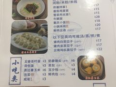 菜单-日月永和中国餐饮名店(东湖店)