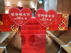 -陶陶居酒家(第十甫路总店)