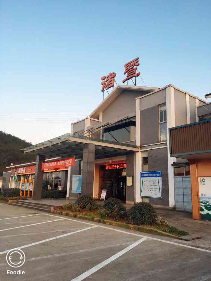 诸暨高速公路服务区-"路过这个服务区,老公困了,下来眯一会儿!