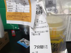-7分甜(苏州中心店)