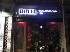 门面-禾康家蛋糕店