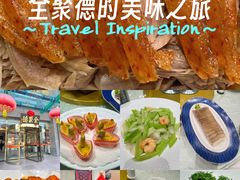 -北京全聚德(方庄店)