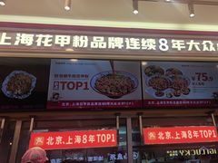 -见味花甲(福田coco park店)