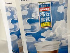 -瑞幸咖啡(星辉中心店)