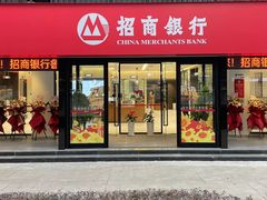 -招商银行(重庆鲁能星城支行)