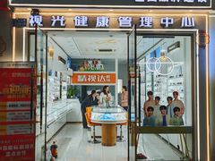 -精视达眼镜•专业儿童配镜中心(学府大道店)