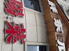 -胖东瓜·浏阳菜馆(火车站店)