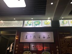 -裕兴记·三虾面(西北街总店)