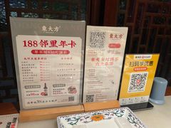 -東大方(瓶窑广场店)