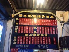 -裕兴记·三虾面(西北街总店)
