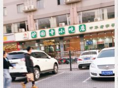 -护国寺小吃店(红莲南路店)