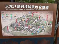 -天龙八部武侠城